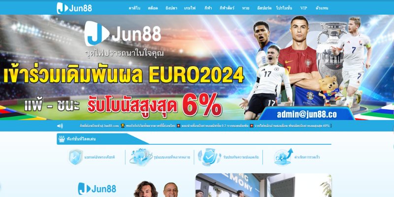 มือรับแทง jun88 - ความเชื่อถือได้ระดับสูงที่สุดในตลาดเอเชีย